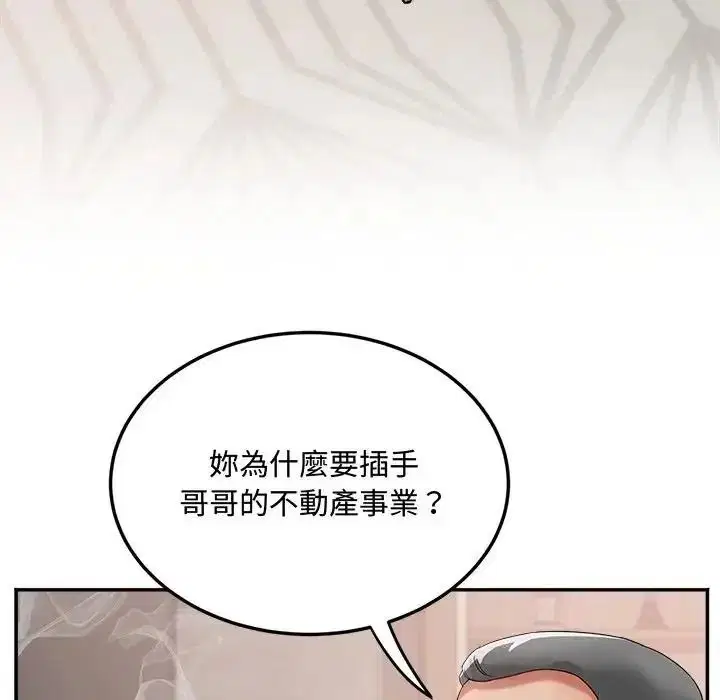 第23話 - 第32页