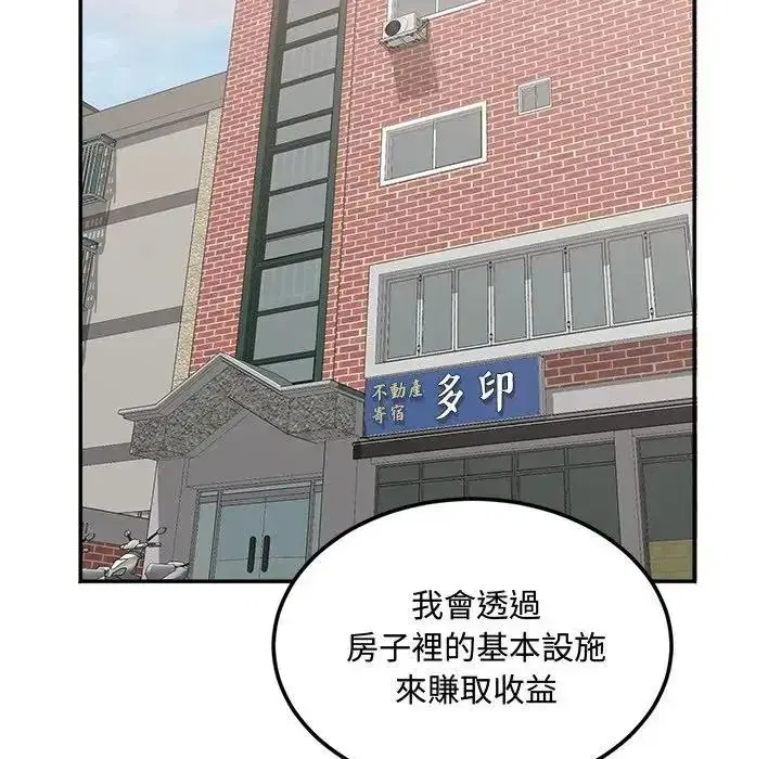 第23話 - 第41页