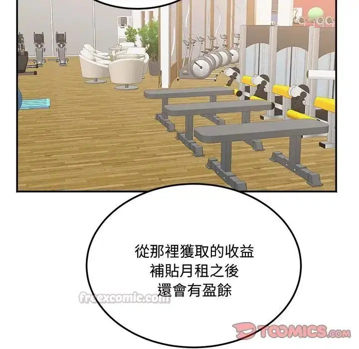 第23話 - 第45页