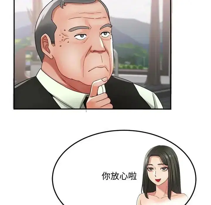 第23話 - 第47页