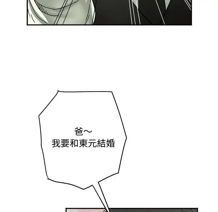 第23話 - 第50页