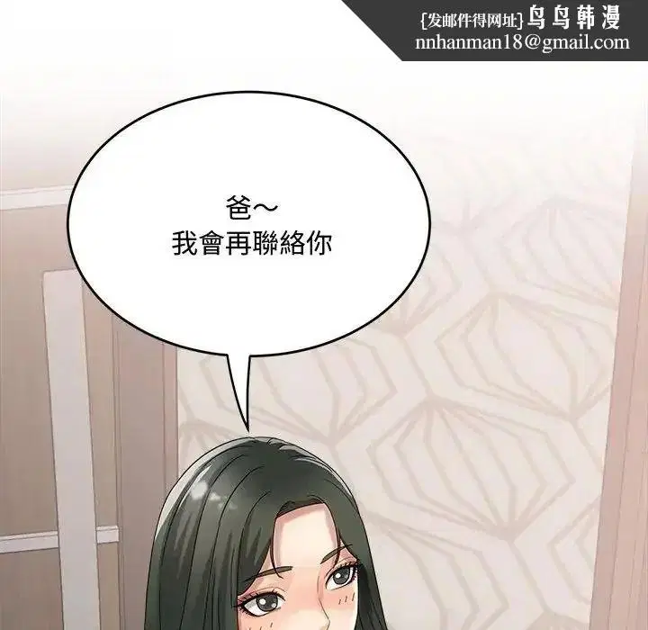第23話 - 第72页
