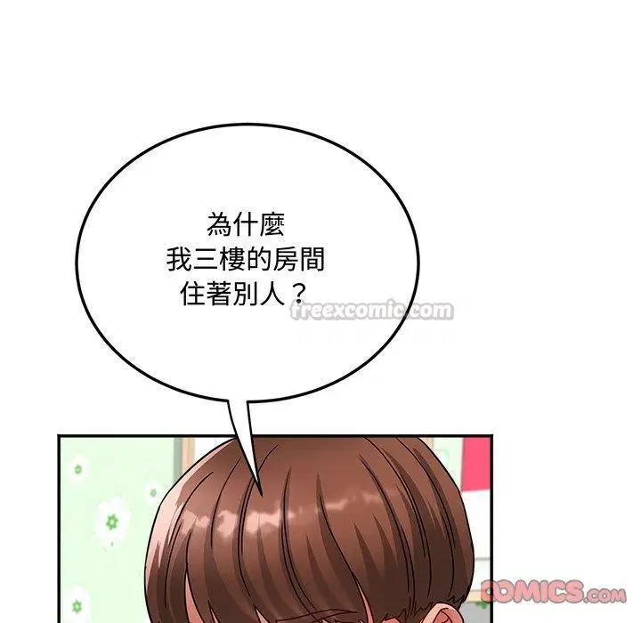 第24話 - 第15页
