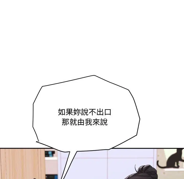 第24話 - 第23页