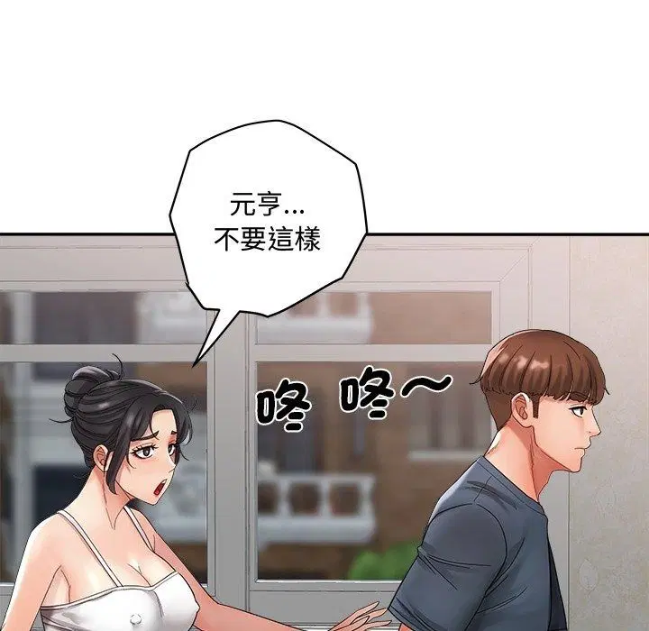 第24話 - 第25页