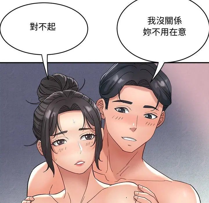 第24話 - 第59页