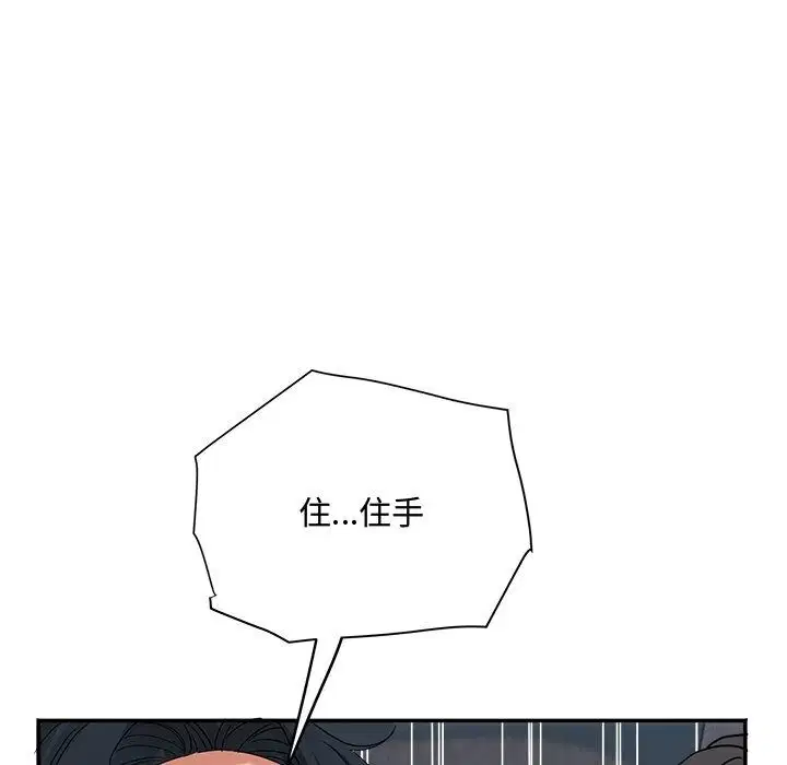 第24話 - 第97页