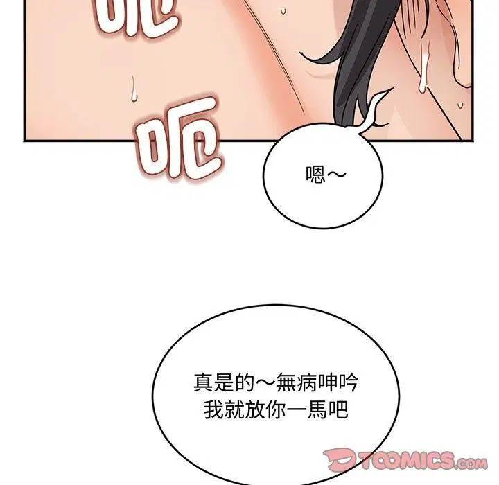 第24話 - 第99页