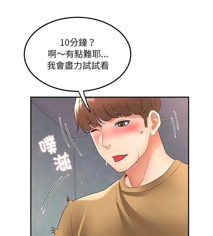 第9話
