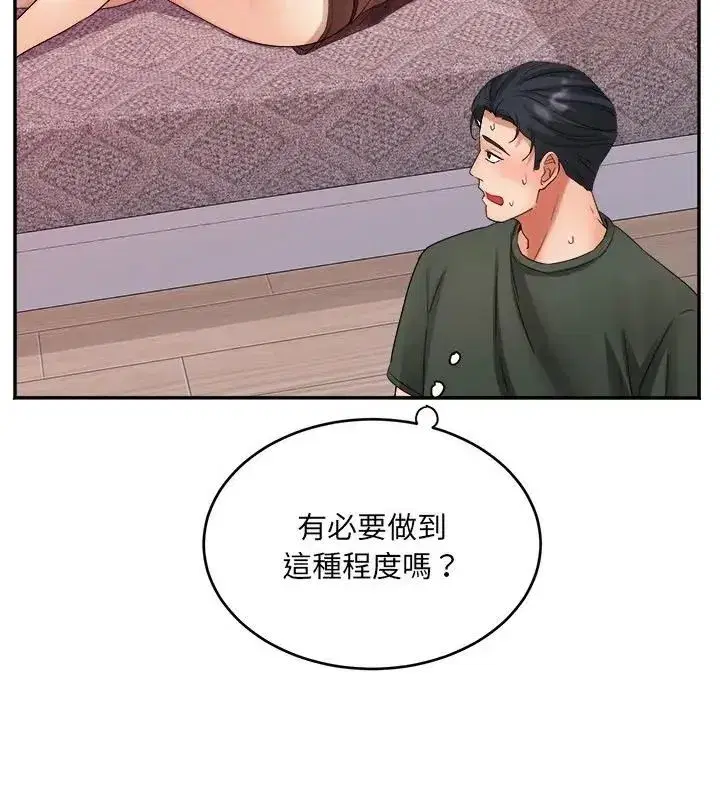 第23話