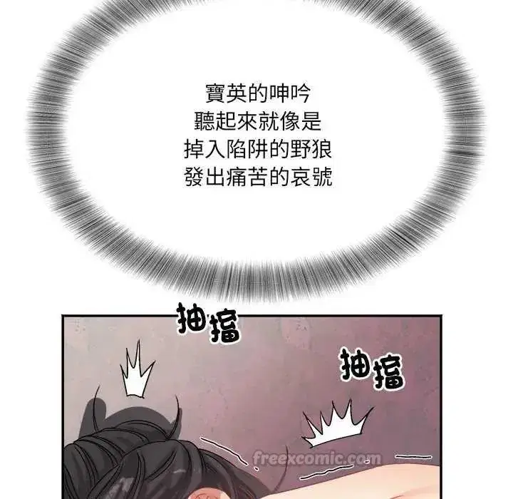 第24話 - 第105页