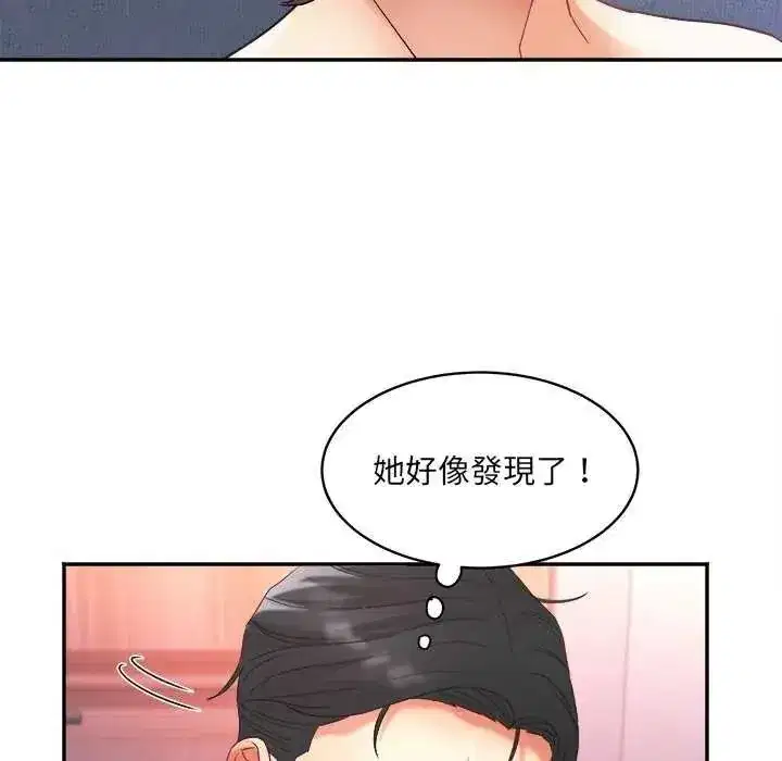 第24話 - 第11页