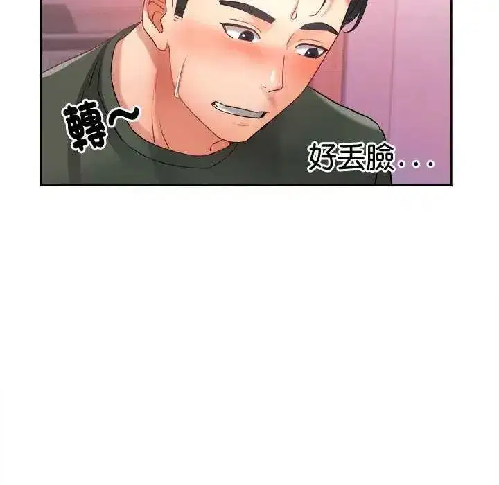 第24話 - 第12页