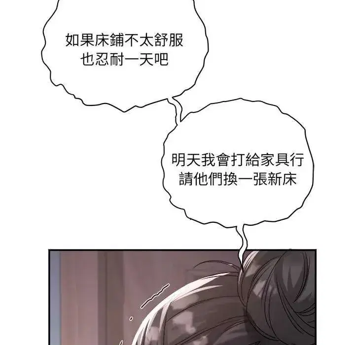 第24話 - 第18页