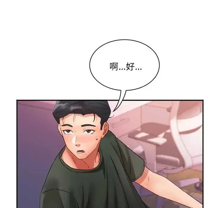 第24話 - 第20页