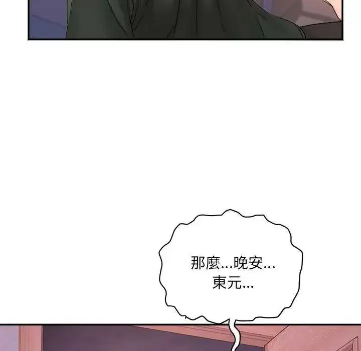 第24話 - 第21页