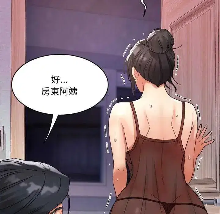第24話 - 第22页