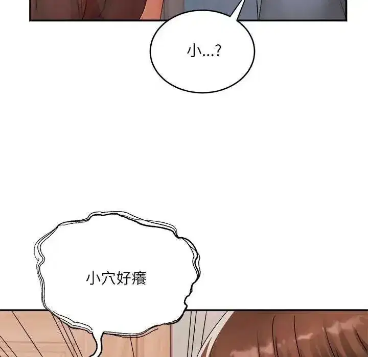 第24話 - 第37页