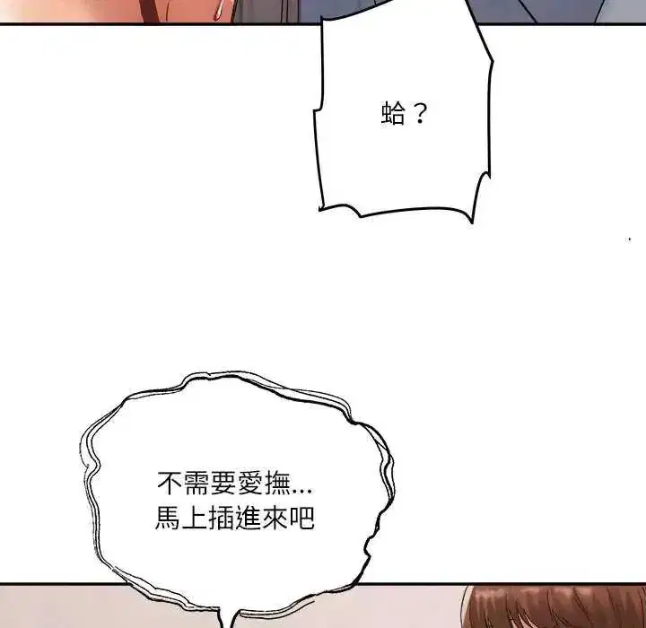 第24話 - 第39页