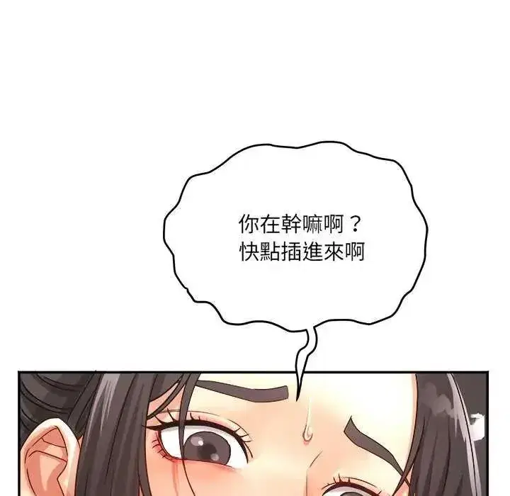 第24話 - 第51页