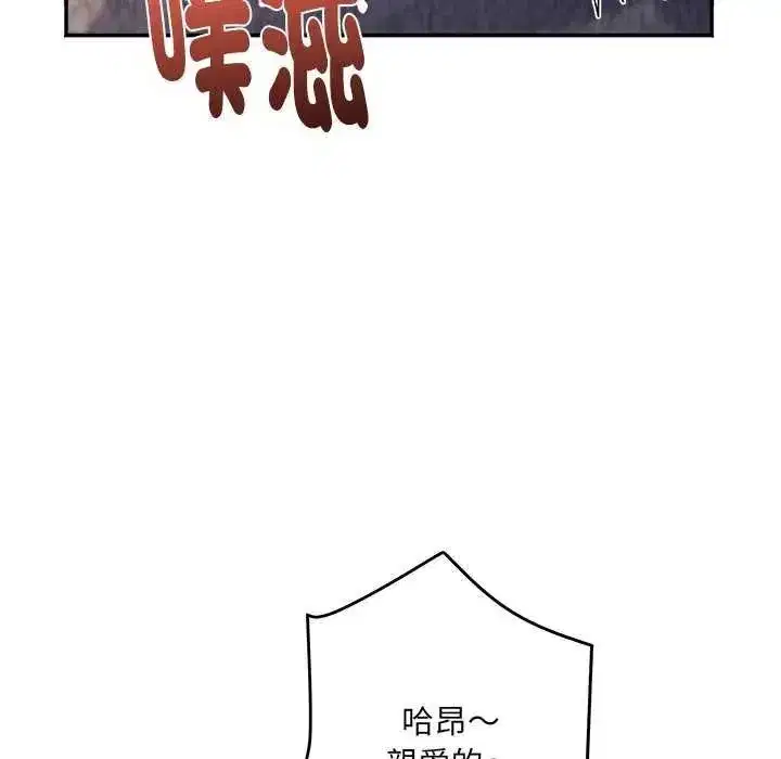 第24話 - 第67页