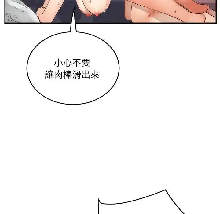 第24話 - 第77页