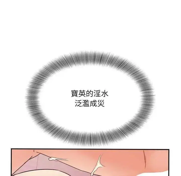 第24話 - 第87页