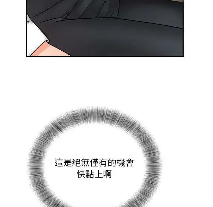 第26話 - 第10页