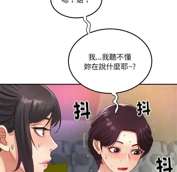 第26話 - 第104页