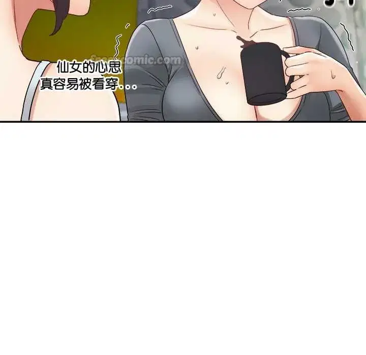 第26話 - 第105页