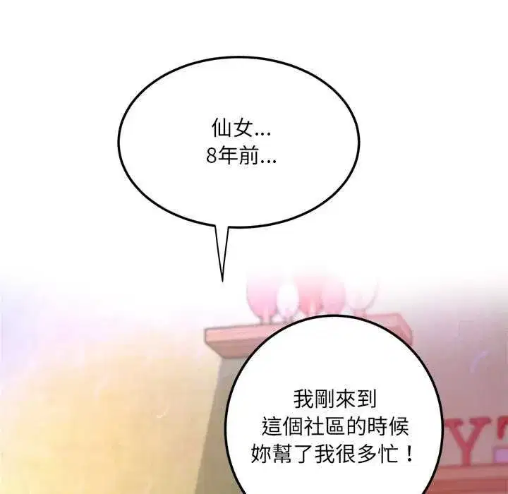 第26話 - 第106页
