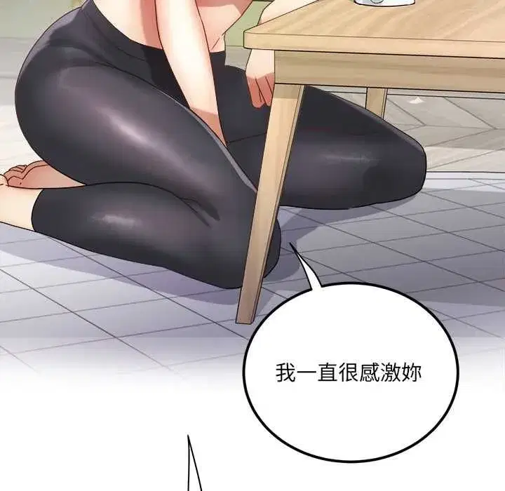 第26話 - 第108页