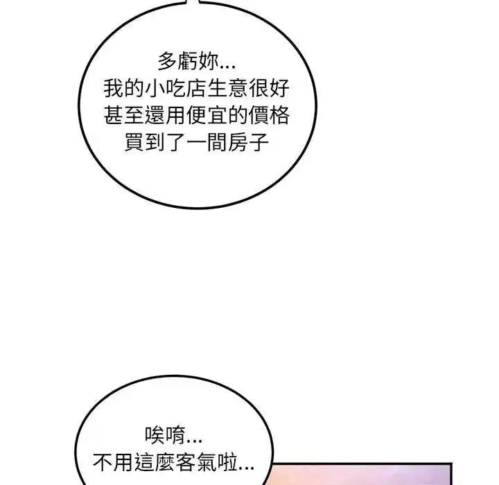 第26話 - 第109页