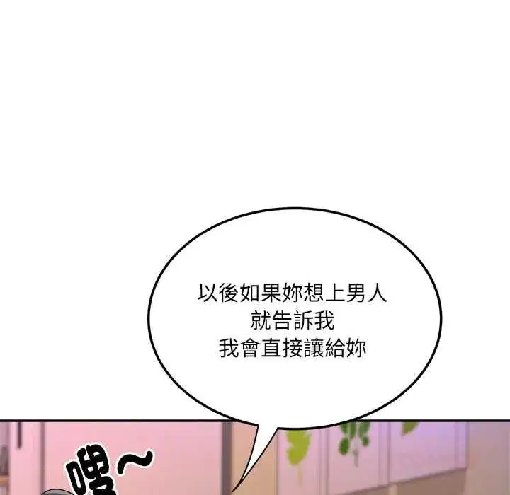 第26話 - 第111页
