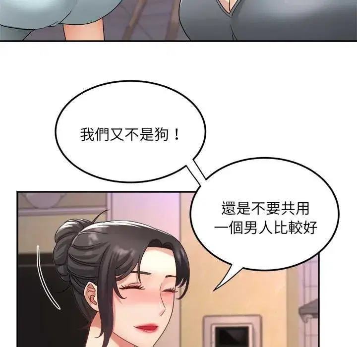 第26話 - 第113页