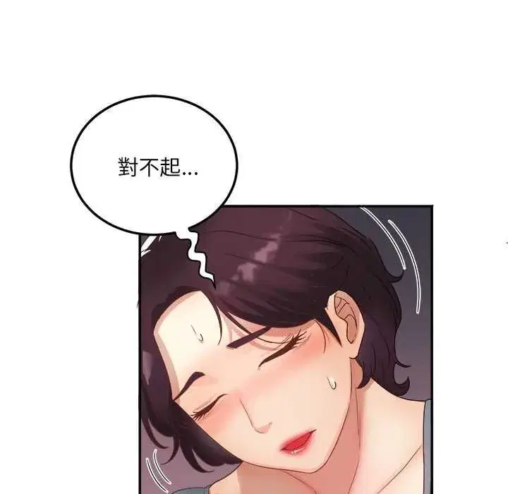 第26話 - 第117页