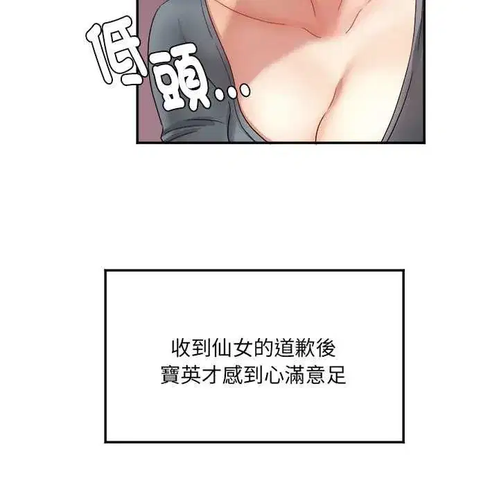 第26話 - 第118页