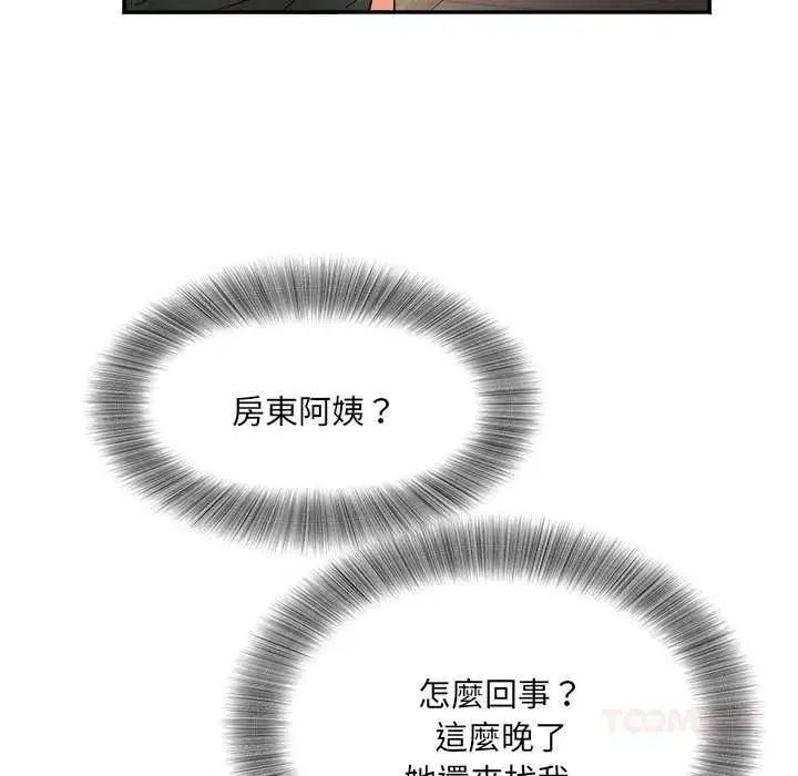 第26話 - 第138页