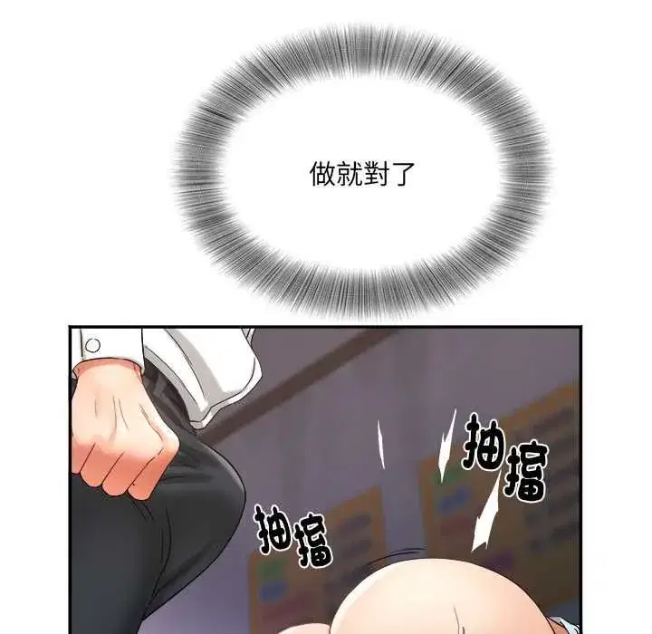 第26話 - 第14页
