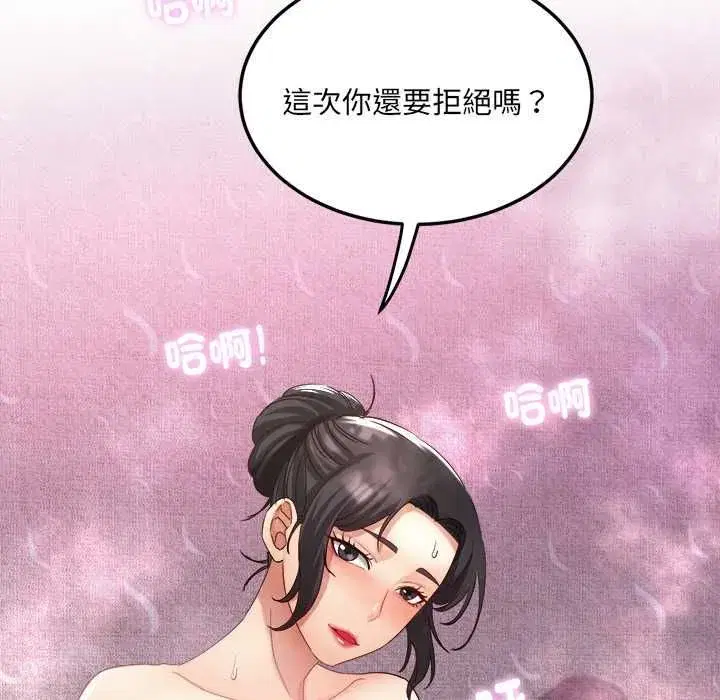 第26話 - 第159页