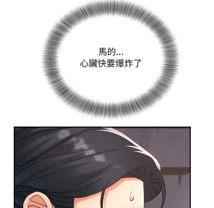 第26話 - 第16页