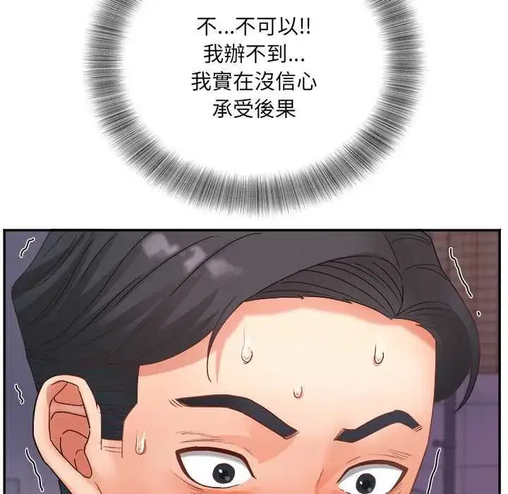 第26話 - 第24页