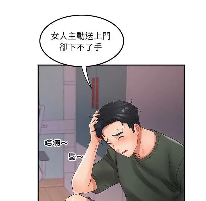 第26話 - 第35页