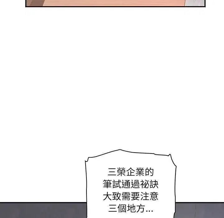 第26話 - 第38页