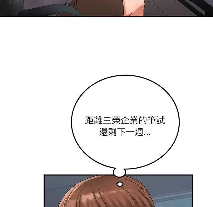 第26話 - 第41页