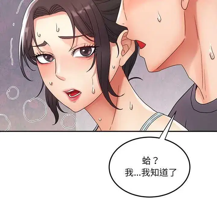 第26話 - 第50页
