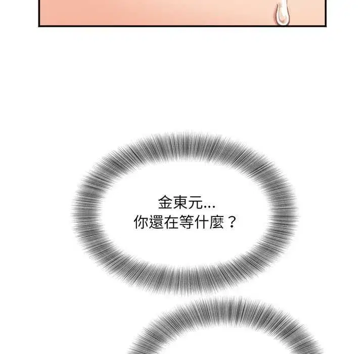 第26話 - 第6页