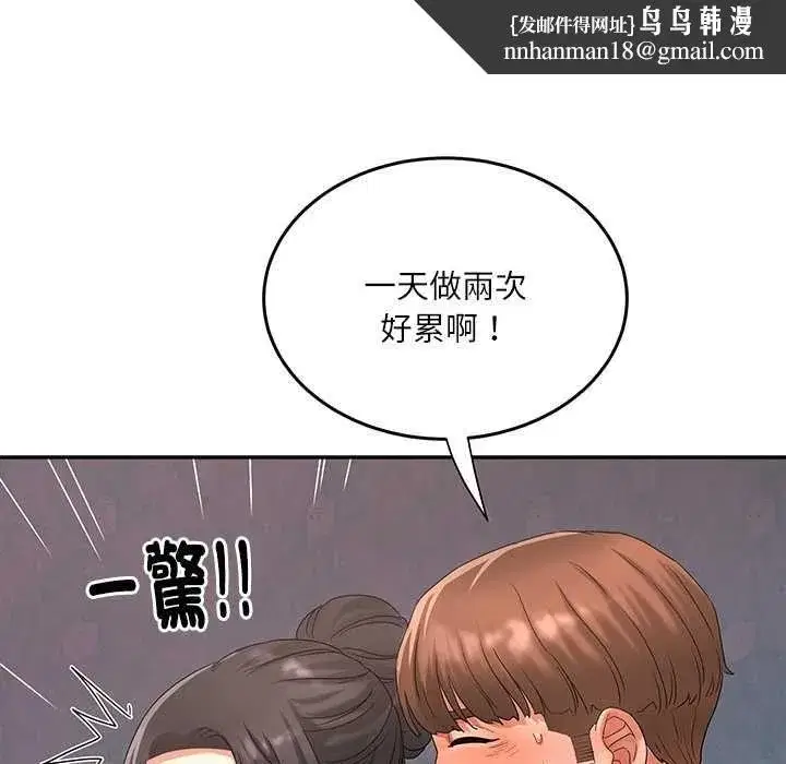 第26話 - 第81页