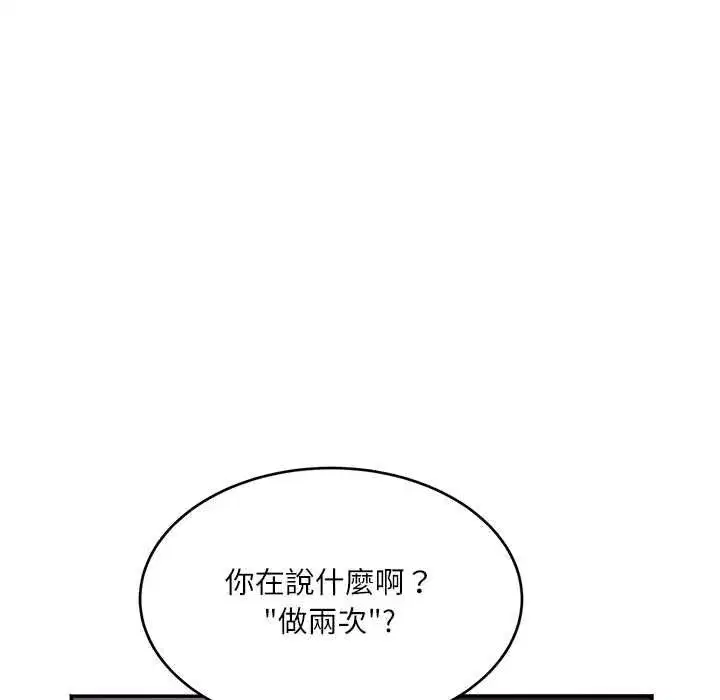 第26話 - 第83页