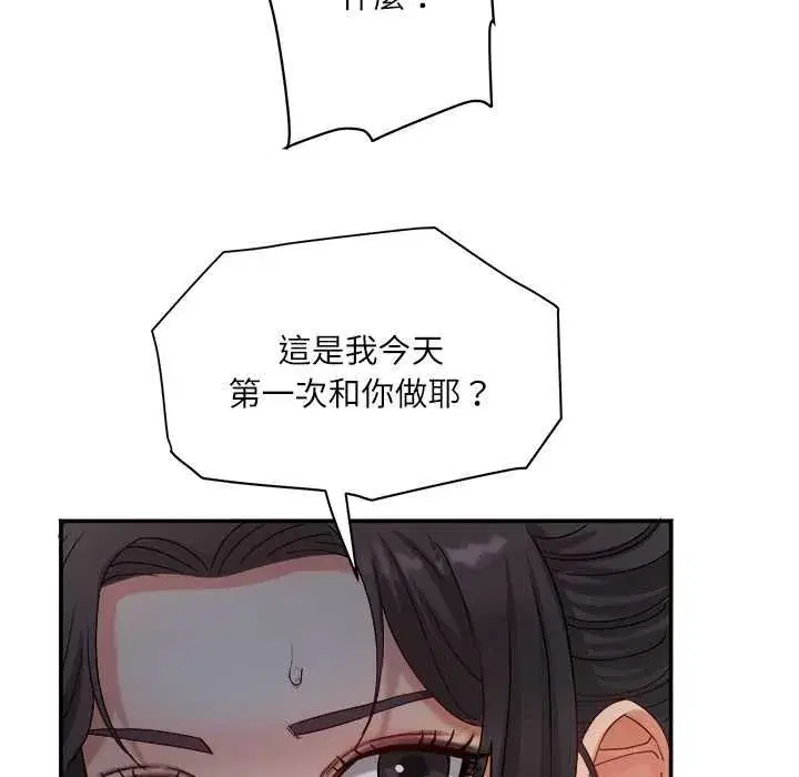第26話 - 第87页